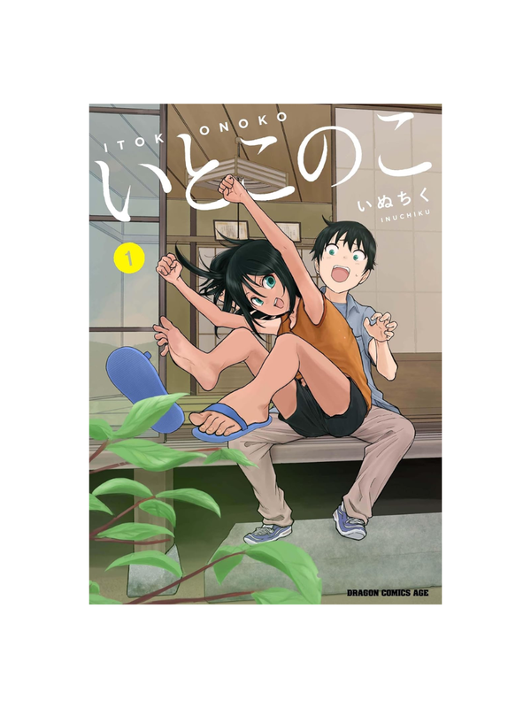 Itoko no Ko Manga Complete Set Vol.1-5 Japanese