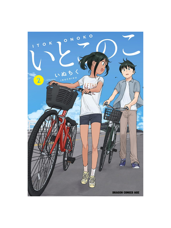 Itoko no Ko Manga Complete Set Vol.1-5 Japanese