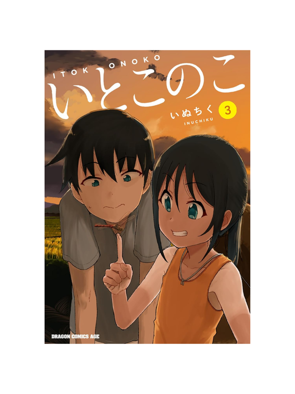 Itoko no Ko Manga Complete Set Vol.1-5 Japanese