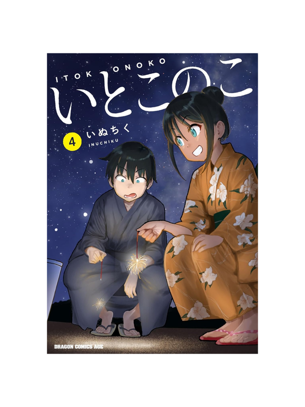 Itoko no Ko Manga Complete Set Vol.1-5 Japanese