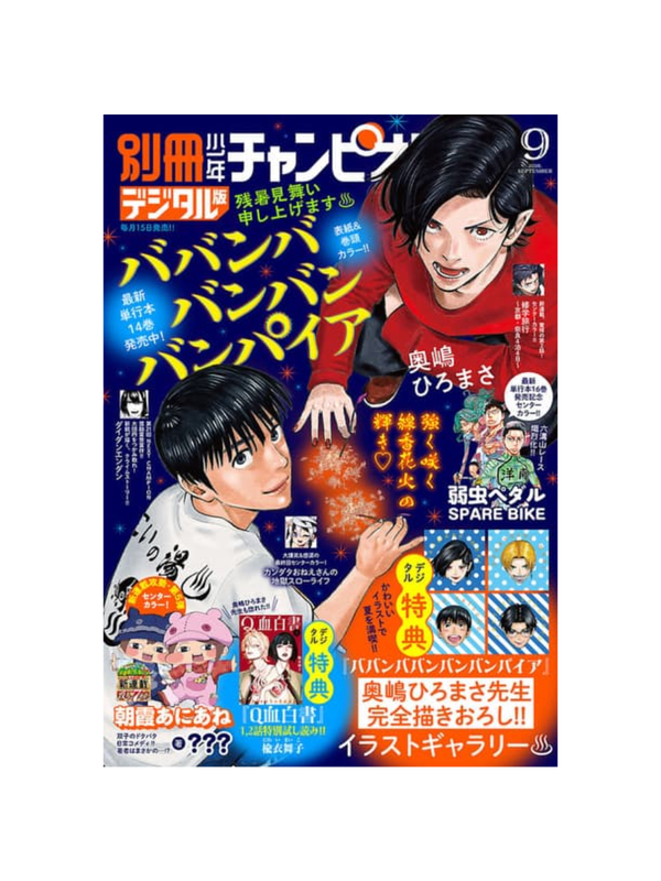 Bessatsu Shonen Champion September 2026 Issue Japanese
