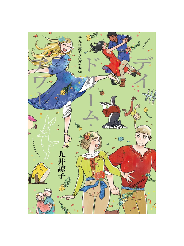 Ryoko Kui Sketch Book: Daydream Hour