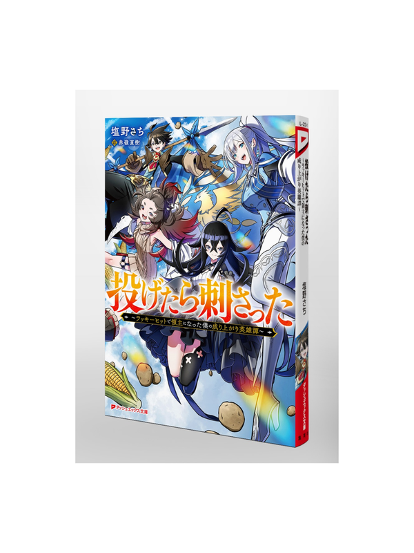 Throw It and It Stuck: A Lucky Hit Made Me a Lord Japanese Light Novel