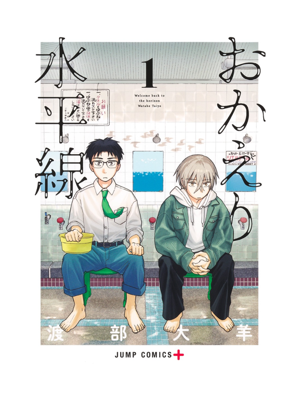 “Okaeri Suiheisen” Manga Vol.1–3 Complete Set Japanese
