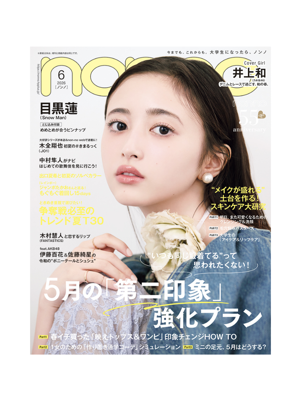 non-no Magazine – June 2026 Issue Japanese