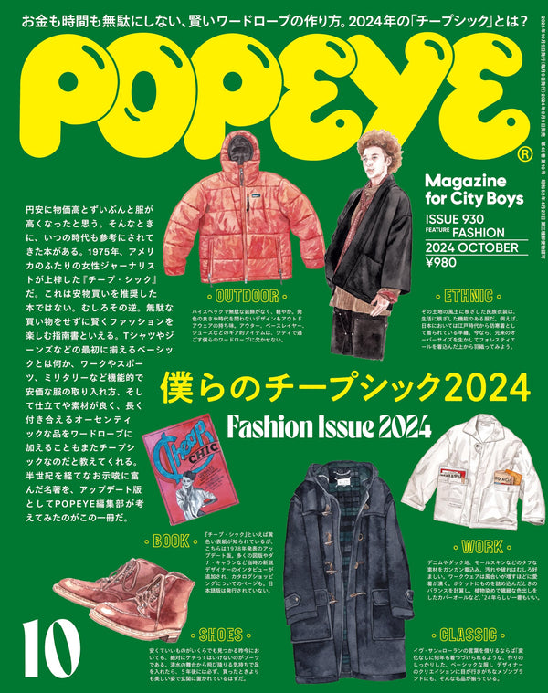 Magazine October 2024 Issue – Our Cheap Chic 2024