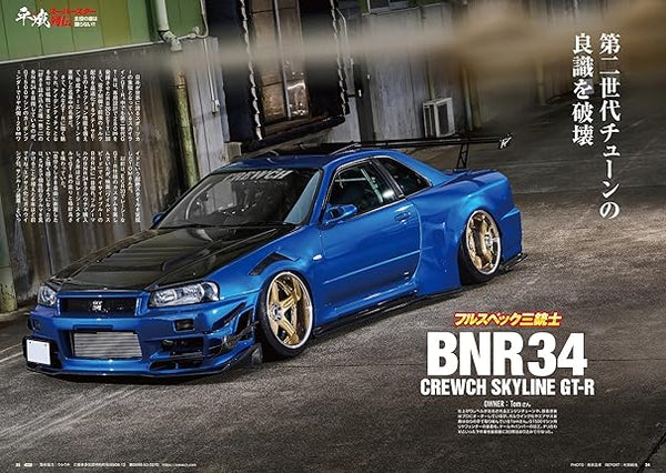 Option Magazine 2026 February No.589 – Japanese Car Culture Magazine
