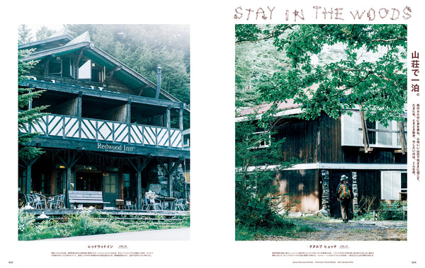 POPEYE Special Edition: Our Solo Trips Around Japan – Magazine House Mook
