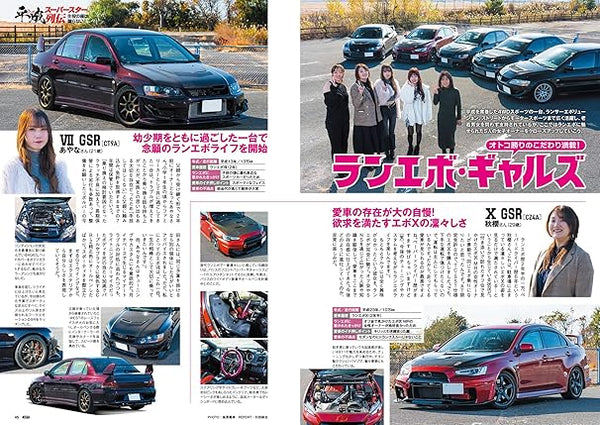 Option Magazine 2026 February No.589 – Japanese Car Culture Magazine
