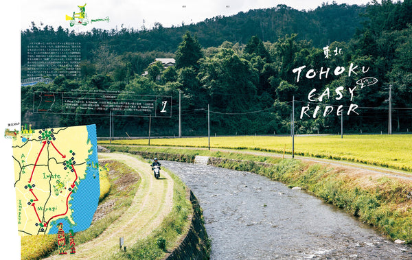 POPEYE Special Edition: Our Solo Trips Around Japan – Magazine House Mook