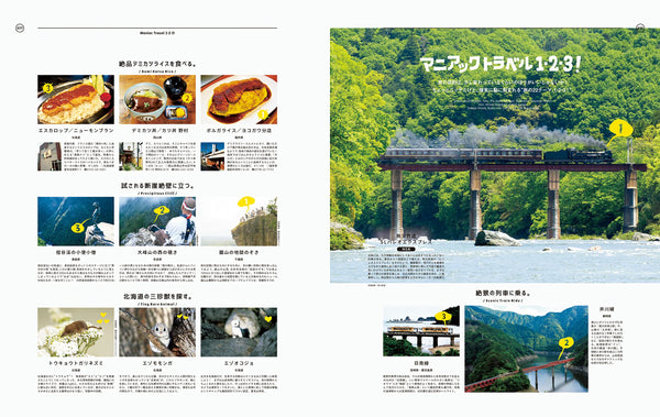 POPEYE Special Edition: Our Solo Trips Around Japan – Magazine House Mook