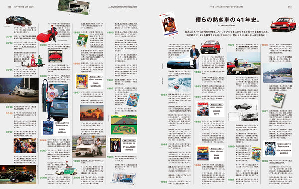 POPEYE Special Edition: Cars and City Boys – The Complete Car Guide