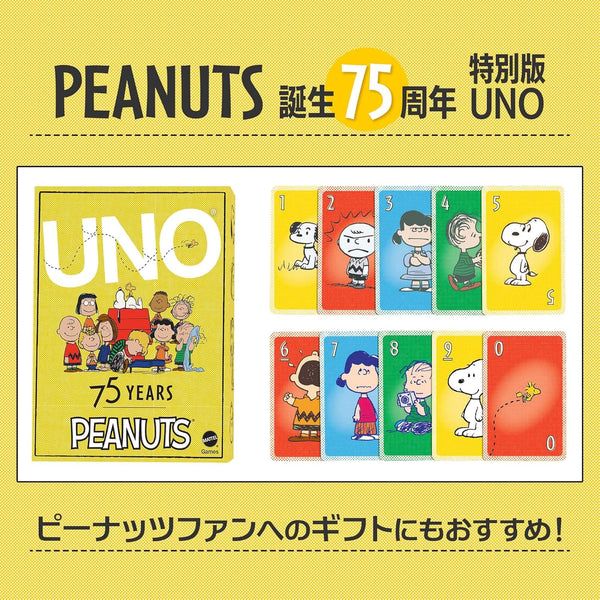 UNO Card Game Peanuts 75th Anniversary Edition