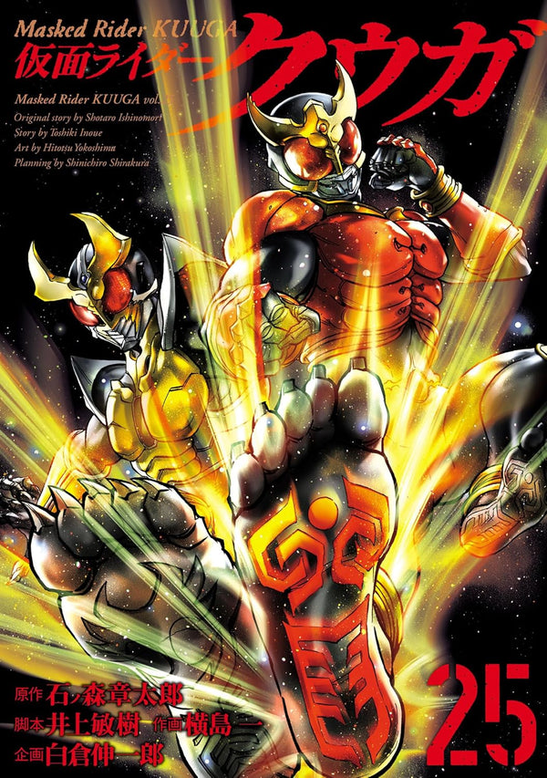 Kamen Rider Kuuga Manga Vol.24–29 Complete Set (6 Books) Japanese Original Edition