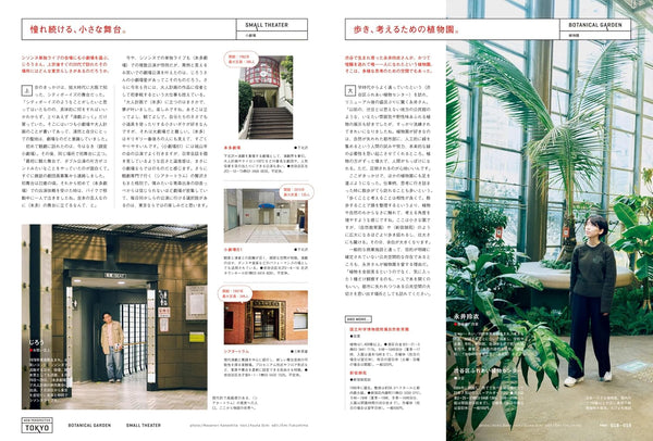 BRUTUS Magazine No.1028 April 15, 2025