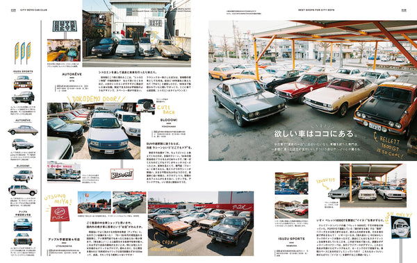 POPEYE Special Edition: Cars and City Boys – The Complete Car Guide