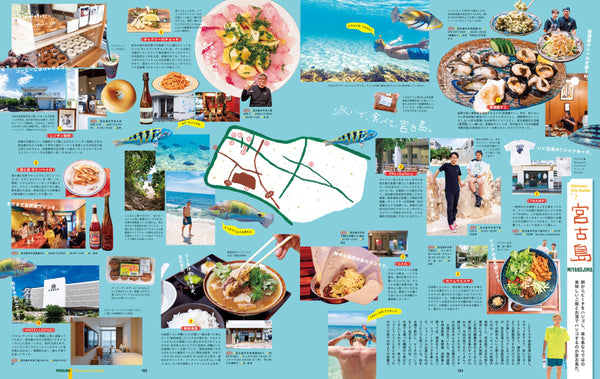 POPEYE Special Edition – My Okinawa Map 2024