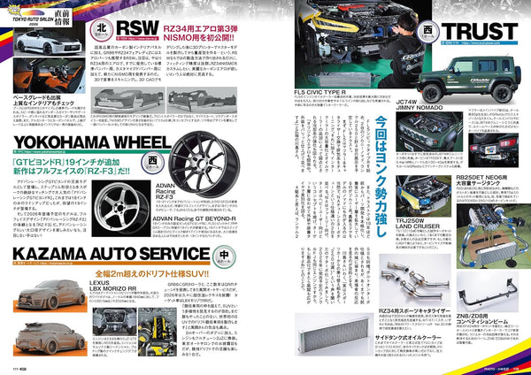 Option Magazine 2026 February No.589 – Japanese Car Culture Magazine