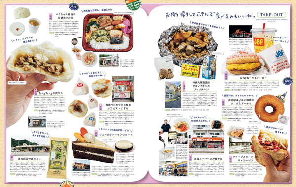 POPEYE Special Edition – My Okinawa Map 2024
