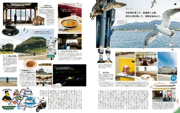 POPEYE Special Edition: Our Solo Trips Around Japan – Magazine House Mook