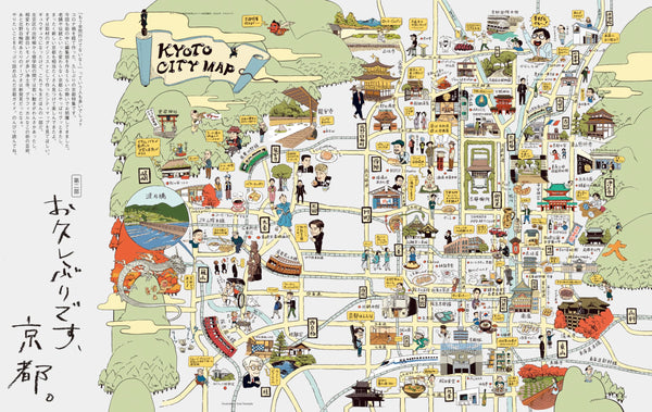 POPEYE Special Edition: Places I Go in Kyoto – Magazine House Mook