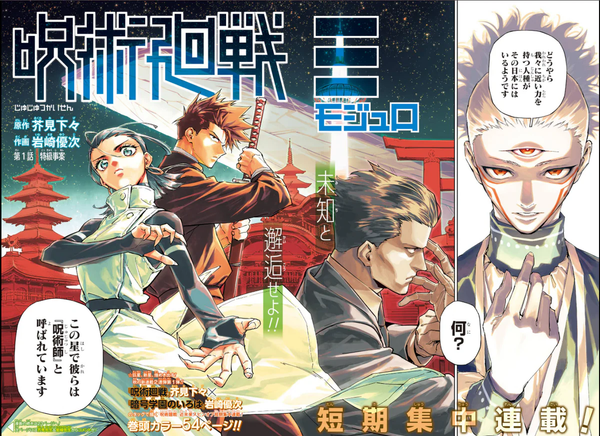 Shueisha Weekly Shonen Jump No.41 2025 Japanese Manga Magazine