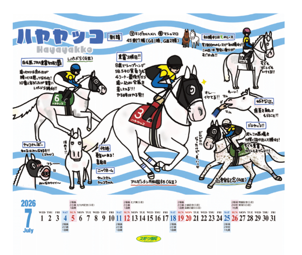 Ogawa Juri Horse Illustration Desk Calendar 2026 A5