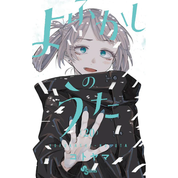 Kodansha Call of the Night Vol.1-20 Complete Set Japanese Manga Comic