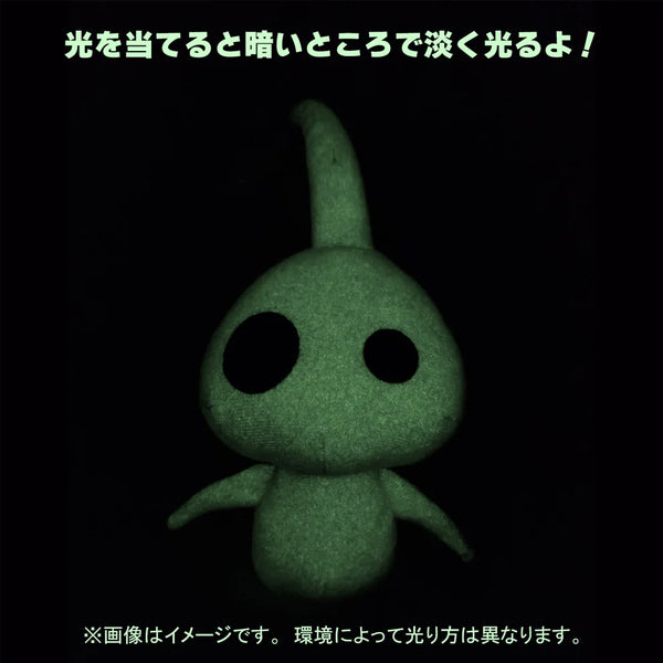 Nintendo PIKMIN All Star Collection PK13 Glow Pikmin Plush Toy