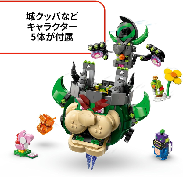 LEGO 72042 Super Mario Prince Florian and Castle Bowser Building Set