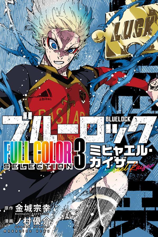 Blue Lock Full Color Selection Vol.1–3 Set Japanese – HARUYAMA