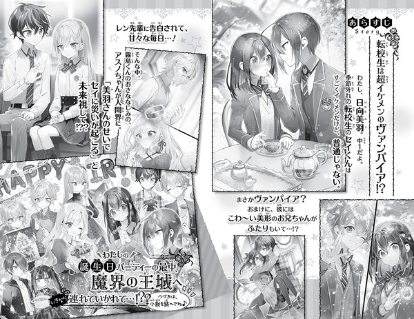 Kirishima-kun Is Not Ordinary Vol.16: The Love Rival Is a Vampire!?