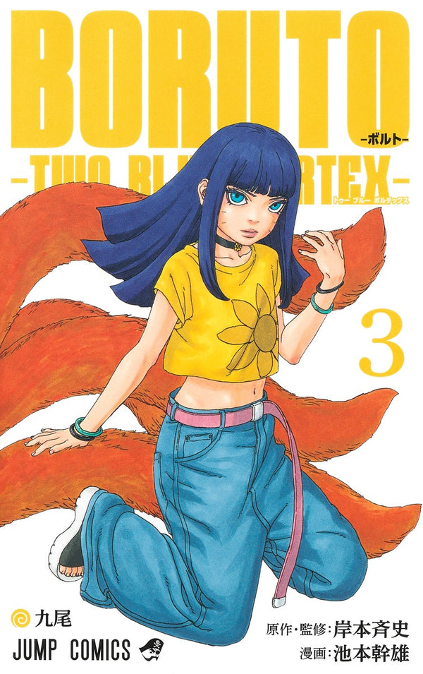 Boruto: Two Blue Vortex Vol. 1–6 Manga Set Japanese