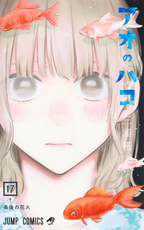 Blue Box Manga Vol.1-21 Complete Set by Kouji Miura