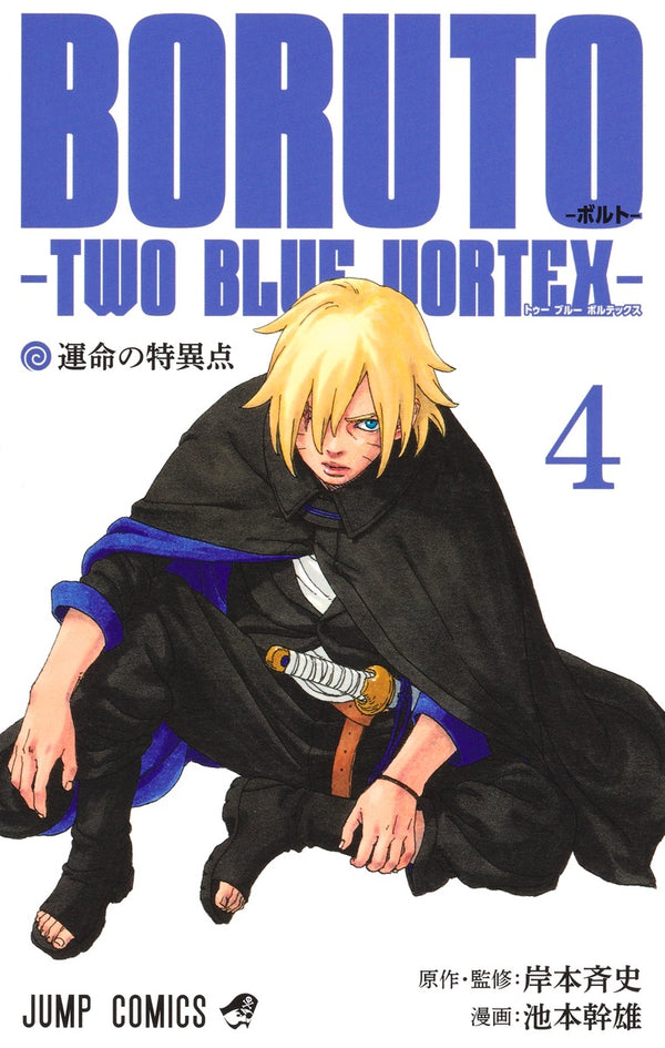 Boruto: Two Blue Vortex Vol. 1–6 Manga Set Japanese