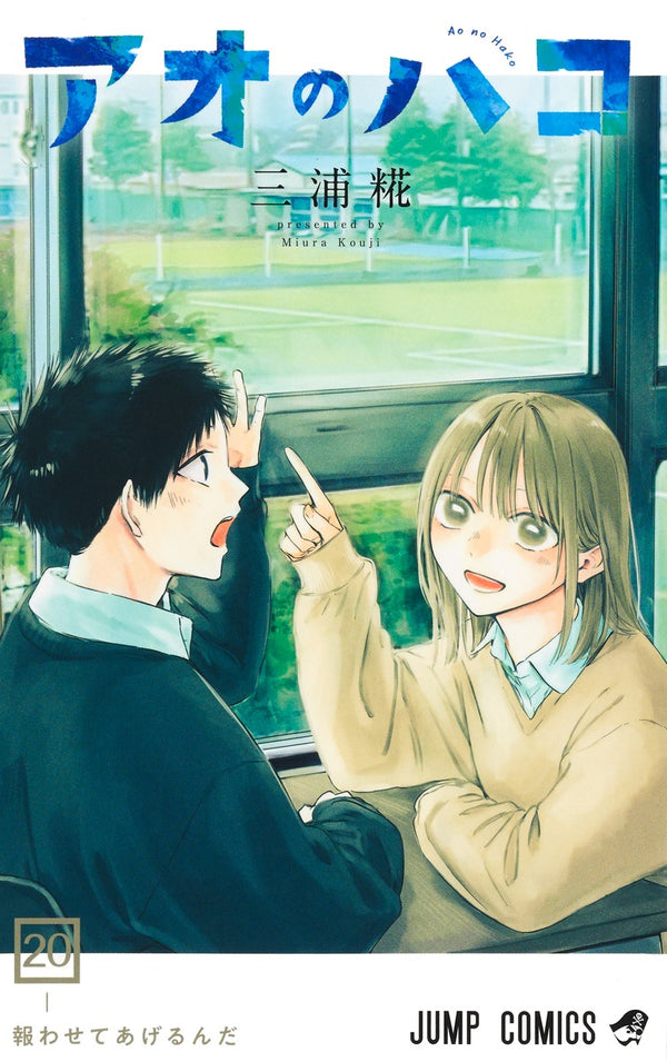 Blue Box Manga Vol.1-21 Complete Set by Kouji Miura