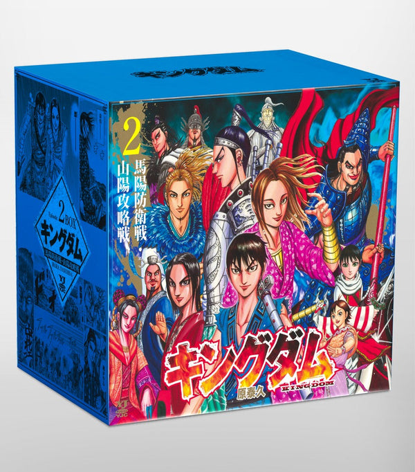 KINGDOM Manga Box Set 2 (Vol.11–23): Battle of Mayang Defense & Conquest of Sanyou