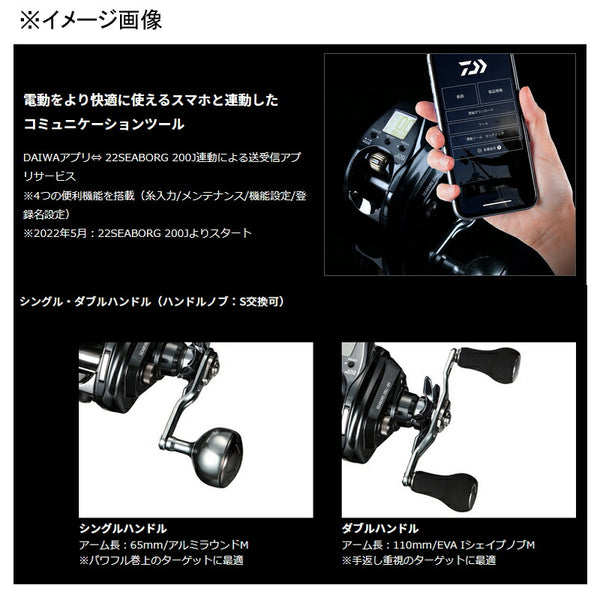 Daiwa 22 Seaborg 200JL-DH Left-handed 00810029 Spinning Reel