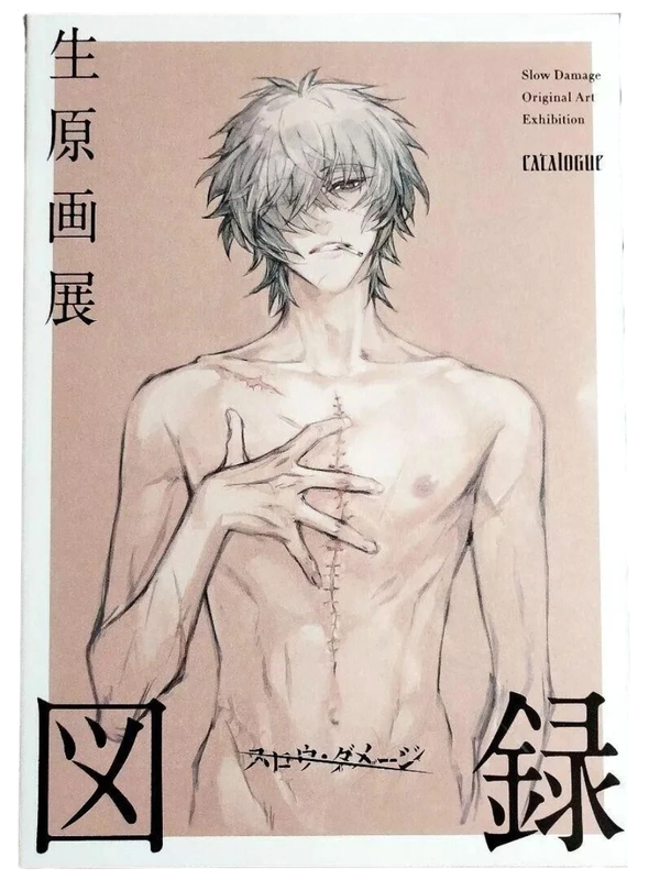 NITRO CHiRAL Slow Damage Original Art Exhibition Catalog Book
