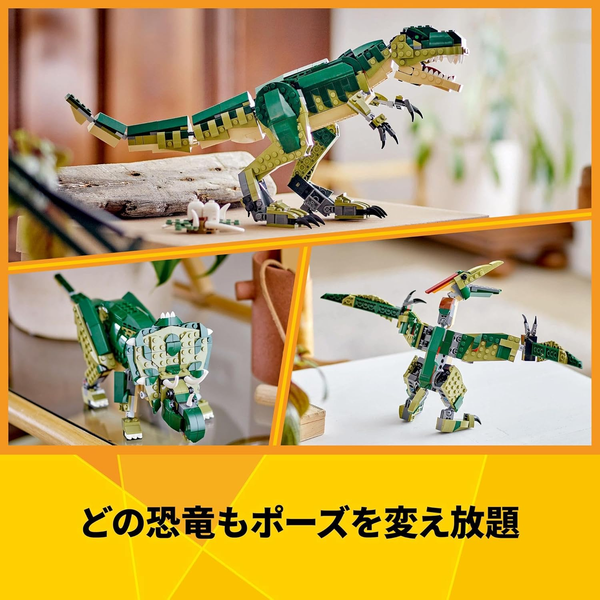 LEGO 31151 Creator Expert 3-in-1 T-Rex, Triceratops, Pterodactyl Building Set