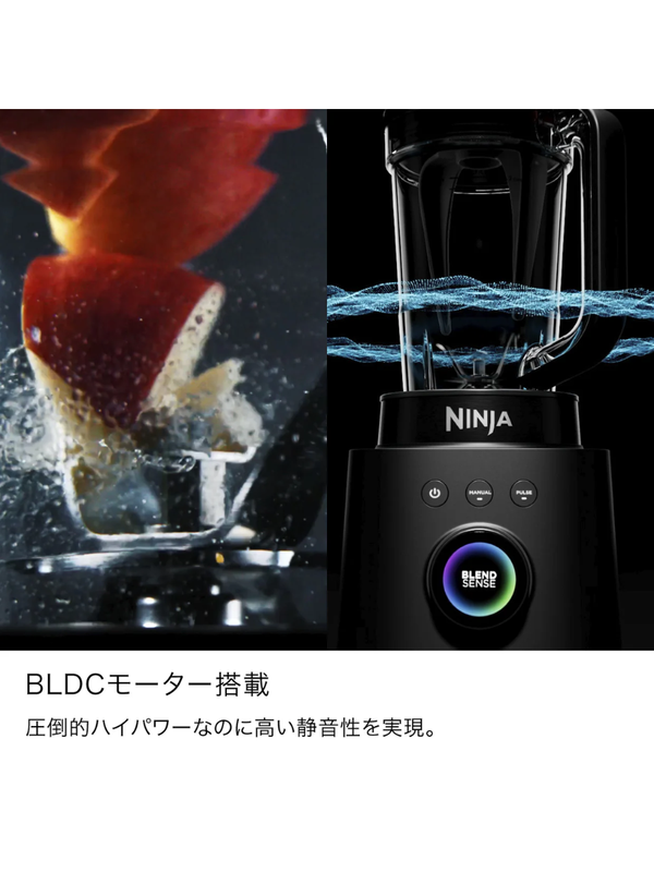 Ninja Stealth iQ Blender QX201J Smart High-Speed Blender