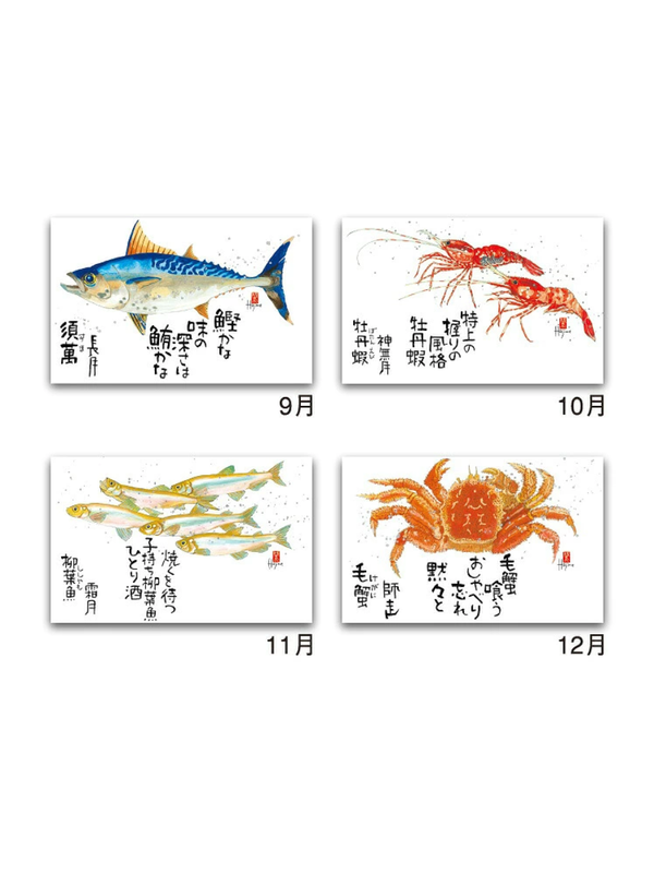 Uosai Jiki 2027 Wall Calendar by Hajime Okamoto Japanese Ink-Wash Art