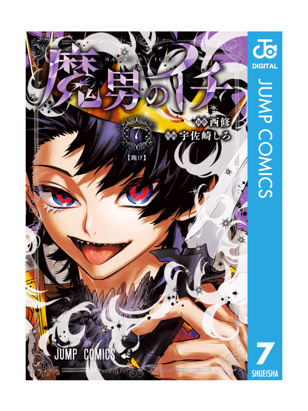 Ichi the Witch Manga Vol.1–7 Complete Set Jump Comics Japanese Edition