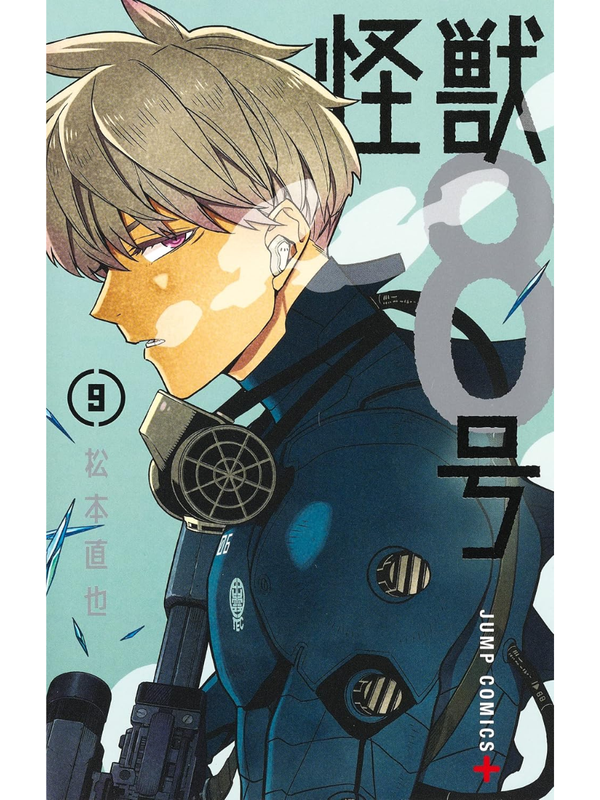Kaiju No. 8 Manga Complete Set Vol. 1-16