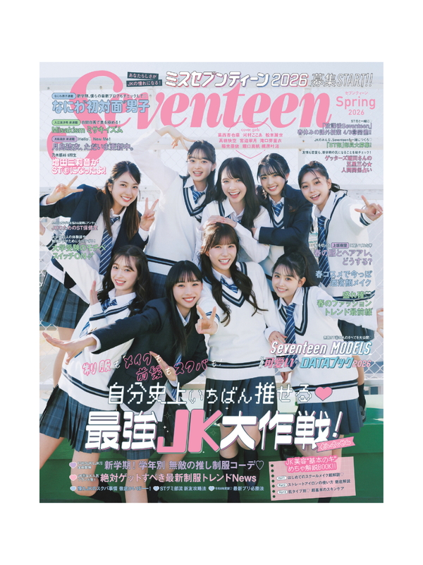 Seventeen Spring 2026 Issue — Japanese Fashion Magazine