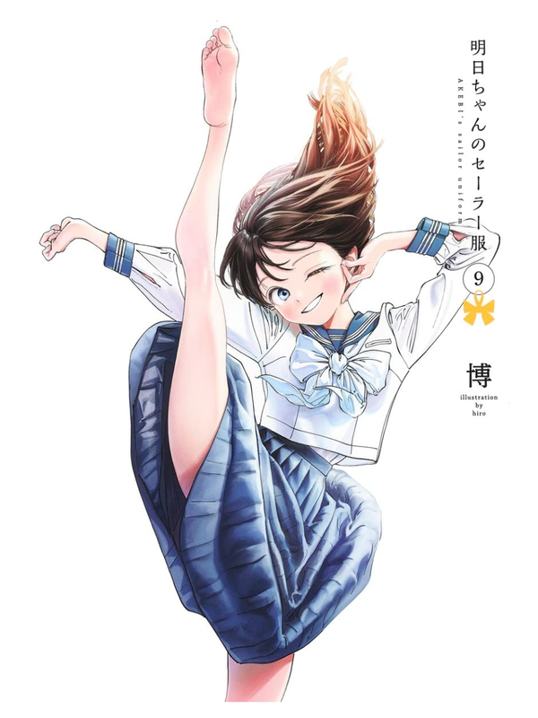 Akebi's Sailor Uniform Manga Complete Set Vol.1-15