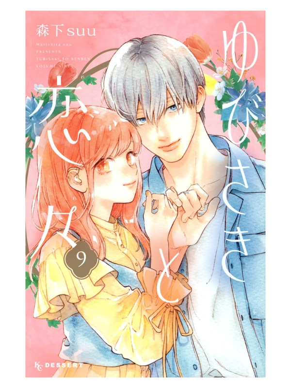 A Sign of Affection Manga Complete Set Vol 1–14