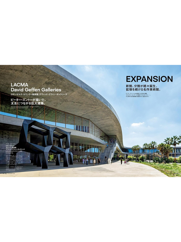 Casa BRUTUS Magazine November 2026 The Best Museums in the World