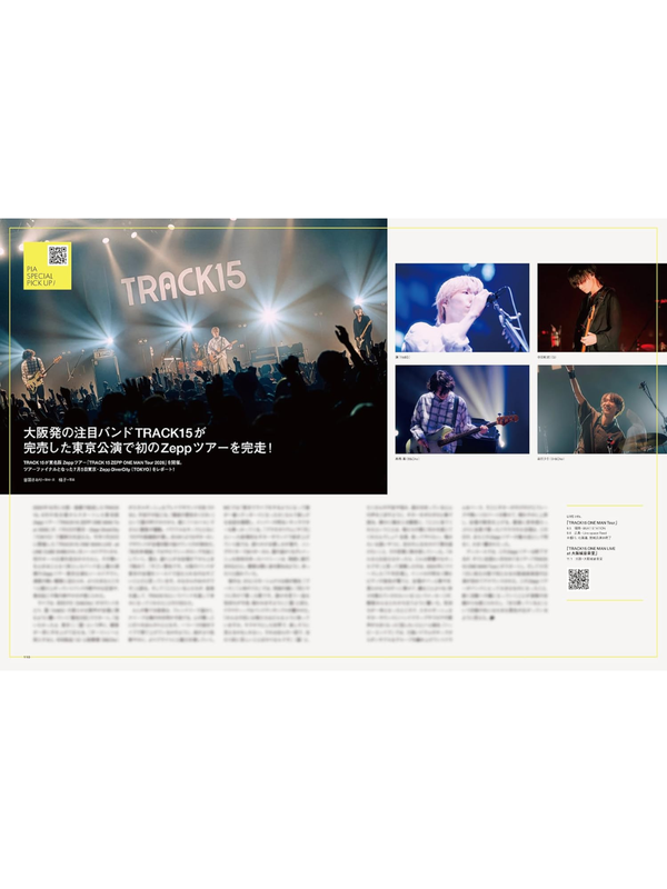 PIA MUSIC COMPLEX (PMC) Vol.41 Ado Cover Magazine