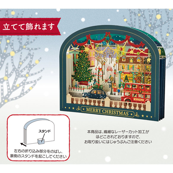 Sanrio Christmas Navy Blue City Scene 3D Greeting Card